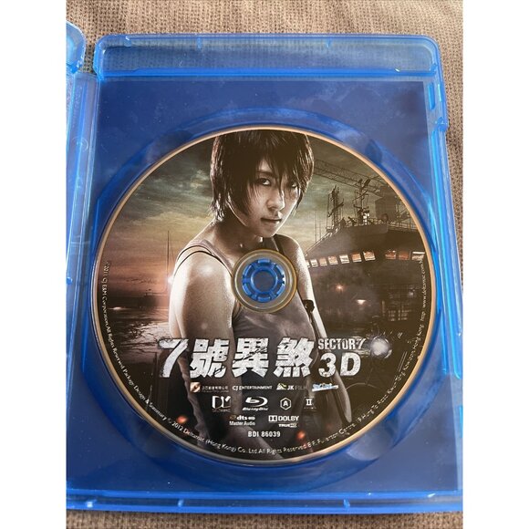 Sector 7 3D 2D Blu Ray English Subs Asia Korean Movie RARE - Picture 3 of 4